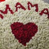1001 роза корзине с сердцем Маме